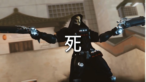 守望先锋 搞笑动画短片-不换单的死神